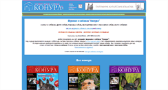 Desktop Screenshot of journal.konura.info